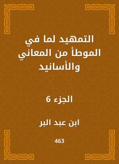 eBook: Preparing the meanings and chain of transmission
