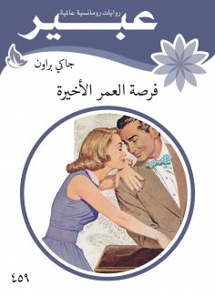 eBook: Last age chance