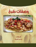 eBook: Cooking Recipes