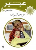 eBook: Bride