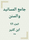 eBook: Al -Masanid and Sunan Mosque