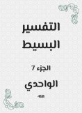 eBook: Simple interpretation