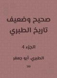 eBook: Correct and weak history of Al -Tabari