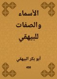 ebook: Names and attributes to Al -Bayhaqi