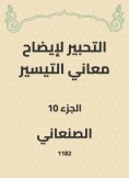 eBook: Innovation to clarify the meanings of facilitation