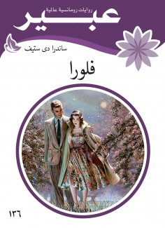 eBook: Flora