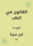 eBook: Law in medicine