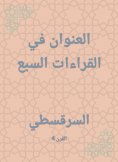 eBook: The title in the seven readings
