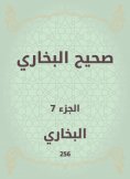 ebook: Sahih Bukhari