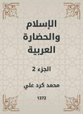 eBook: Islam and Arab civilization