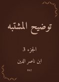 eBook: Clarify the suspect