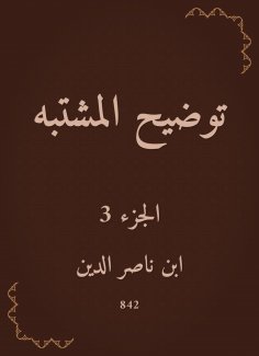 eBook: Clarify the suspect
