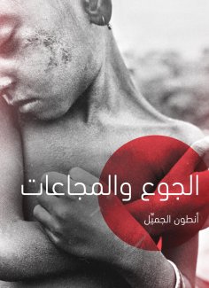 eBook: Hunger and famines