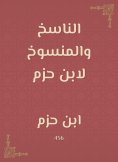 eBook: The transcriber and the abrogated by Ibn Hazm