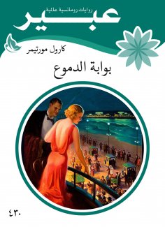 eBook: Tear Gate