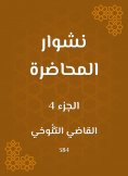 eBook: Lecture journey