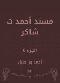 eBook: Musnad Ahmed Shaker