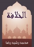 eBook: Succession