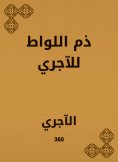 eBook: Sodomy for the running