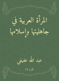 eBook: Arab women in their ignorance and Islam