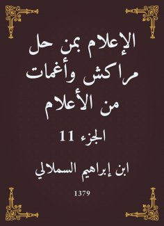 eBook: Media, who solved Marrakesh and faint flags
