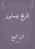 eBook: The history of Nishapur