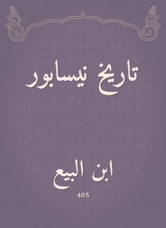 eBook: The history of Nishapur