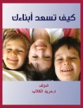 eBook: How to make your children happy