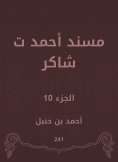 eBook: Musnad Ahmed Shaker