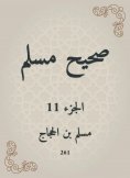 eBook: Sahih Muslim