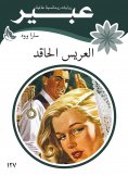 eBook: The hateful groom