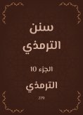 eBook: Sunan Al -Tirmidhi