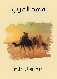eBook: The cradle of the Arabs