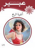 eBook: Wind
