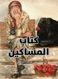 eBook: The poor book