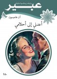 eBook: Return me to my dreams