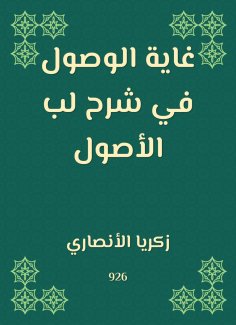 eBook: The purpose of explaining the core of the assets