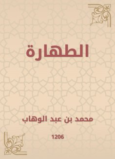 eBook: Purity