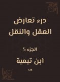 eBook: Wathing against reason and transportation
