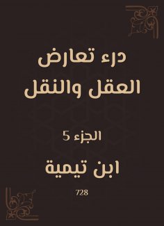 eBook: Wathing against reason and transportation