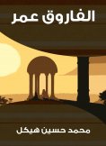 eBook: Al -Faruq Omar