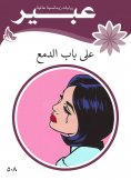 eBook: At the door of tears