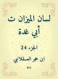 eBook: The tongue of the balance is my father