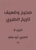 eBook: Correct and weak history of Al -Tabari