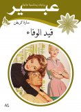 eBook: Loyalty