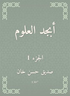 eBook: The most important science