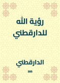 eBook: God's vision of Daraqutni