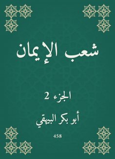 ebook: People of faith