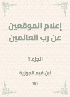 eBook: Inform the signatories about the Lord of the Worlds