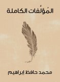 eBook: Complete writers